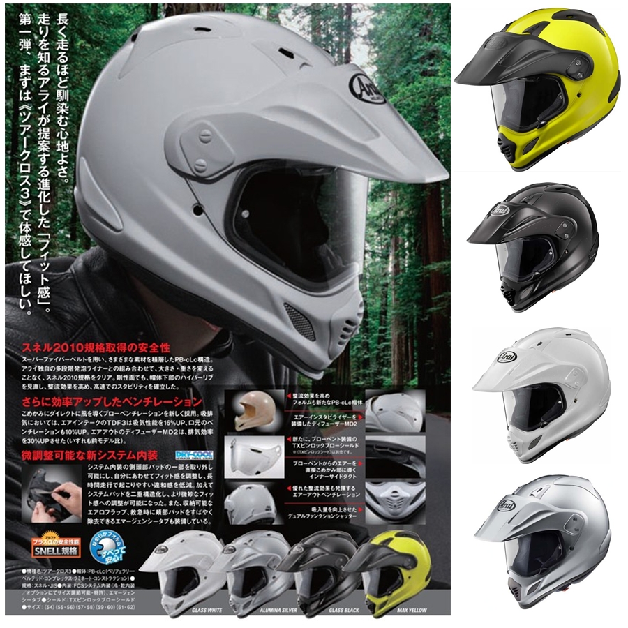 Arai Tour Cross 3