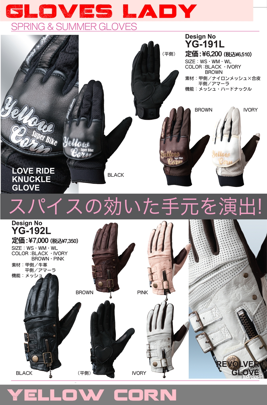 Gloves Lady
